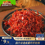 三只松鼠灯影牛肉丝麻辣味100g袋装休闲零食川蜀风味手撕牛肉小吃