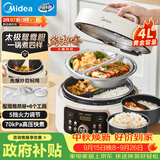 美的（Midea）【美食大赛同款】高压锁鲜蒸电压力锅4L 智能多功能电饭煲电饭锅家用4-5人开盖火锅一锅四菜4KK05
