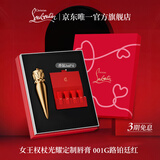 路铂廷（Christian Louboutin）CL女王权杖光耀唇膏001G礼盒套装 萝卜丁口红 生日礼物送女友老婆