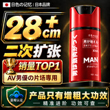 JJFLY男士延时增大增粗持久不射二次发育增长变硬药海绵体受损修复专用