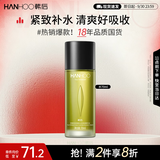 韩后茶酵类视黄醇茶A肽水润清透精华水70ml 补水保湿紧致爽肤水护肤水