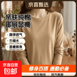 【亲肤纯棉】秋冬纯棉长袖t恤女百搭打底衫大码外穿上衣女打底衫 卡其 XL 【建议115-125斤】