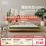 金橡树泰舒天然乳胶床垫泰国进口原液宿舍租房可定制1.8*2米 适中偏硬