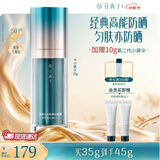 花西子小黛伞防晒霜SPF50+素颜霜隔离妆前乳早八快速上妆旅行送妈妈礼物 小黛伞35g【加量不加价】