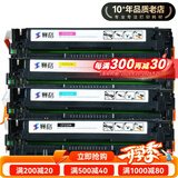 赛格硒鼓适用HP惠普CP1215 1515N 1518佳能LBP5050 MF8050CN打印机硒鼓 CB540A-CB543A四色各一个
