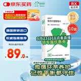 【原研进口】金纳多 银杏叶提取物片 40mg*60片/盒 10盒装