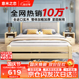 意米之恋实木床双人床软包床1.5m*1.9m床+5cm椰棕床垫包安装RB-B04(套装)