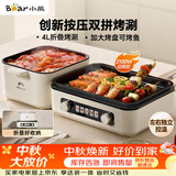 小熊（Bear）烤涮一体两用锅 电烤炉家用电烧烤炉 香香锅折叠多功能锅料理火锅烧烤烤肉锅电烤盘Z22K6