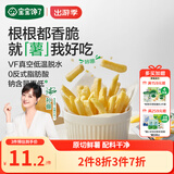 宝宝馋了香脆原切薯条100g原味薯片解馋儿童零食送宝宝辅食谱