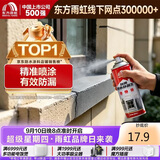 雨虹防水 自喷防水 外墙补漏防水涂料 屋顶防水胶防漏喷剂 灰色650ml