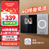 海康威视人脸打卡考勤机4G 终身免流语音提示企业商超学校工厂办公打卡机支持网线联网 4G版A26