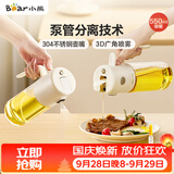 小熊（Bear）油壶调料罐玻璃调料瓶调味瓶酱油瓶 喷倒一体自动开合油罐550mlL