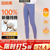 宜而爽【一等品100%纯棉】女士秋裤全棉保暖裤大码打底秋冬季棉毛裤女
