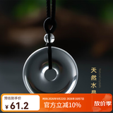 黛螺天然白水晶平安扣吊坠平安符情侣项链饰品本命年礼物 直径25mm 精致绳款