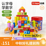Hape儿童积木1-3岁益智 木质数字字母大颗粒 山毛榉启蒙拼搭 80粒桶装字母数字积木 100%山毛榉 1-3Y E8402