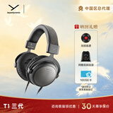 beyerdynamicT1三代头戴式HIFI高保真耳机/有线/发烧级/立体音效/高解析音质 【T5三代丨32Ω】