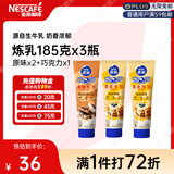 雀巢（Nestle）鹰唛炼奶原味185g*2+巧克力味185g*1炼乳