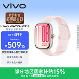 vivo WATCH GT 2 贝壳粉  超窄边高亮大屏 照片表盘一碰换 33天蓝牙续航 智能手表