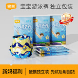 宜婴游泳裤潜水裤婴儿游泳拉拉裤小内裤一次性独立包装拉拉裤防水尿裤 L号5片【9-14kg】