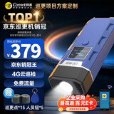 科密(comet) CX08S 4G版GPRS巡更棒 巡更机 电子巡更系统 保安巡逻棒 物业巡更打点棒 带显示屏
