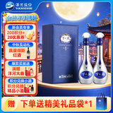 洋河梦之蓝 M9 52度 500ml*2 双瓶装 中秋送礼