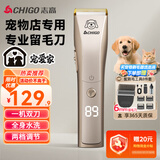 志高（CHIGO）专业宠物留毛电推剪剃毛器电推子宠物店专用电动理发器狗推子剃毛刀家用猫咪金毛剃毛毕业礼物02-1
