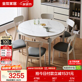 全友家居 现代简约多功能可伸缩岩板餐桌椅子组合客餐厅家用吃饭桌子