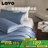 LOVO罗莱家纺 60S轻奢全棉被套纯棉被罩双人床上用品  蓝色200*230cm