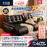 卡尔适电动功能真皮沙发客厅2026新款中古零靠墙多功能伸缩沙发床太空云 2.50米多人位 旗舰版·云端坐感-进口头层S++级青皮#MLT