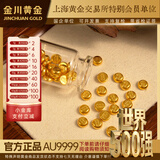 金川黄金积存金小金块足金9999实心1g纯金金块金疙瘩投资收藏 0.5g