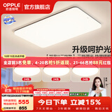 欧普照明（OPPLE）客厅灯吸顶灯主灯大灯超薄led现代简约呵护光全屋灯具卧室餐厅 呵护光三档 B1【三室一厅】
