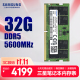三星SAMSUNG 笔记本内存条 32G DDR5 5600频率 M425R4GA3EB0-CWM