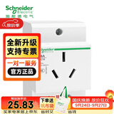 施耐德开关插座 A9（升级款） 2P+E 10A 250VAC 3孔 导轨插座 A9A06210 