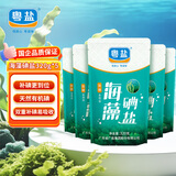 粤盐海藻碘盐320g*5袋 加碘盐食用盐家用 精制盐 提味增鲜 厨房调味料