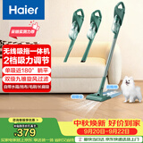 海尔（Haier）吸尘器家用无线轻量车用手持推杆立式吸尘器多功能大功率大吸力吸拖一体吸灰机除尘SQ2 送礼优选