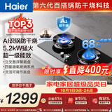海尔（Haier）【咨询客服购新款定时防干烧联动灶】燃气灶天然气双灶 台嵌两用 防干烧 5.2kw猛火高热效 QGBE2