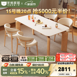 冬熊大象腿餐桌原木奶油风实木岩板餐桌家用桌子日式小户型 1.4米餐桌+4张原木餐椅 【进口白蜡木】纯白色哑光桌面