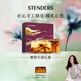 施丹兰（STENDERS）【钟楚曦同款】手工皂沐浴香氛洁面皂礼盒 生日礼物