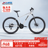 喜德盛（xds）山地自行车26款旭日310铝合金车架21速通勤成人单车  象牙白15.5