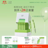 玉泽（Dr.Yu）皮肤屏障修护专研精华液1.5mlx30支（敏感肌舒缓保湿）
