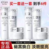 欧诗漫（OSM）套装珍珠白美白淡斑护肤品水乳化妆品全套礼盒30-50岁生日礼物 【买一套送一套】水乳霜+水乳霜