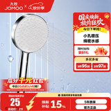 九牧（JOMOO）花洒喷头淋浴花洒增压手持莲蓬头单功能花洒头S260011
