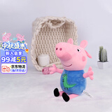 小猪佩奇毛绒玩具乔治公仔佩琪安抚玩偶娃娃书包小挂件儿童生日礼物