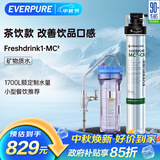 爱惠浦（Everpure）厨房餐饮自来水过滤器 饮料茶饮现调  0耗电0废水 直饮净水器Coldrink1-MC2