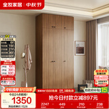 全友家居 成品衣柜顶柜组合新中式卧室家用衣橱衣服储物收纳柜挂衣柜