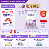 雀巢（Nestle）超启能恩1段 婴儿乳蛋白部分水解配方食品0-12个月适用380g*1罐
