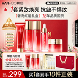 韩后红石榴红茶酵素紧致水乳套装 抗皱淡纹保湿焕亮化妆品护肤品全套