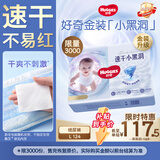 好奇（Huggies）金装小黑洞拉拉裤L124片(9-14kg)尿不湿【速干不易红】