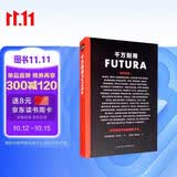 千万别用FUTURA：百年传奇字体的前世今生