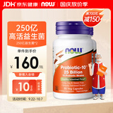 诺奥（NOW）250亿活性益生菌胶囊畅爽调理肠道胃便秘助消化增食欲排毒缓解 50粒*2瓶